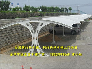 大港區(qū)膜結(jié)構(gòu)停車棚 從基礎(chǔ)施工設(shè)計(jì)到公道價(jià)格的全面解析