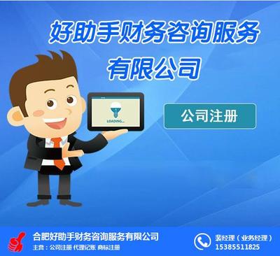 好幫手財務咨詢 專業財務解決方案，助您輕松理財