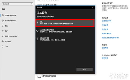 電腦藍(lán)牙開啟與設(shè)備發(fā)現(xiàn)全攻略