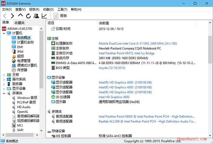 AIDA64綠色版免費(fèi)下載指南及計(jì)算機(jī)硬件批發(fā)電商模式解析